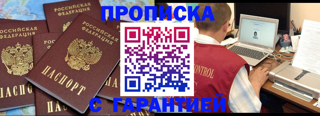 прописка иностранных граждан в Юрюзани