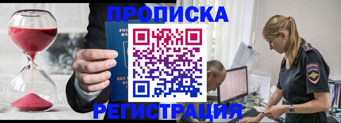 временная регистрация 2025 в Юрюзани