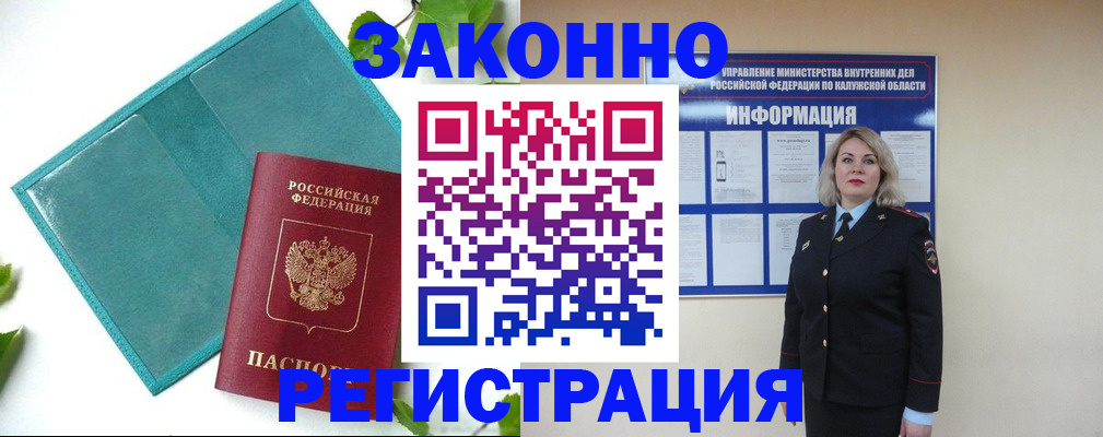 прописка для школы в Юрюзани