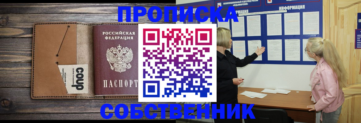временная регистрация адрес в Юрюзани
