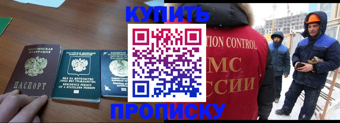 прописка законно в Юрюзани
