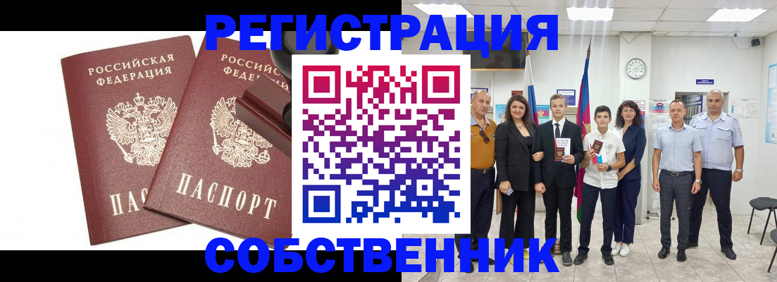прописка для военкомата в Юрюзани