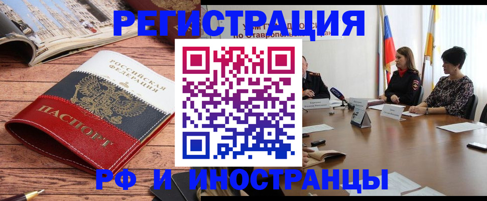 временная прописка в Юрюзани