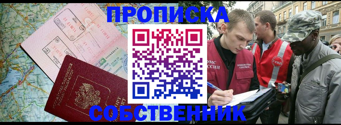 временная регистрация поиск в Юрюзани